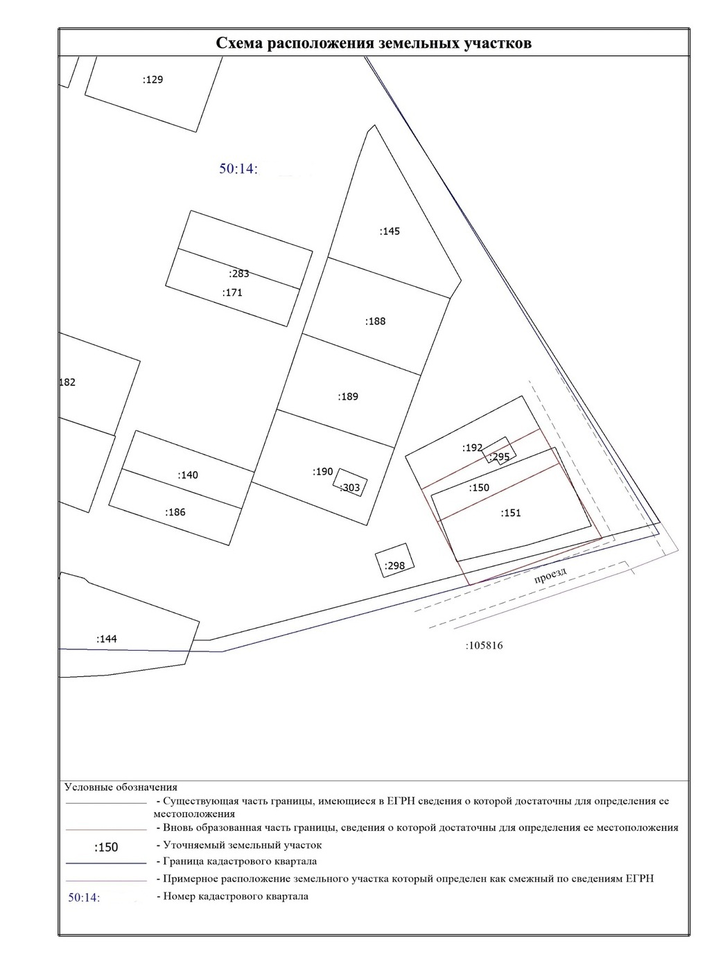 Схема расположения земельного участка-Кадастр 50